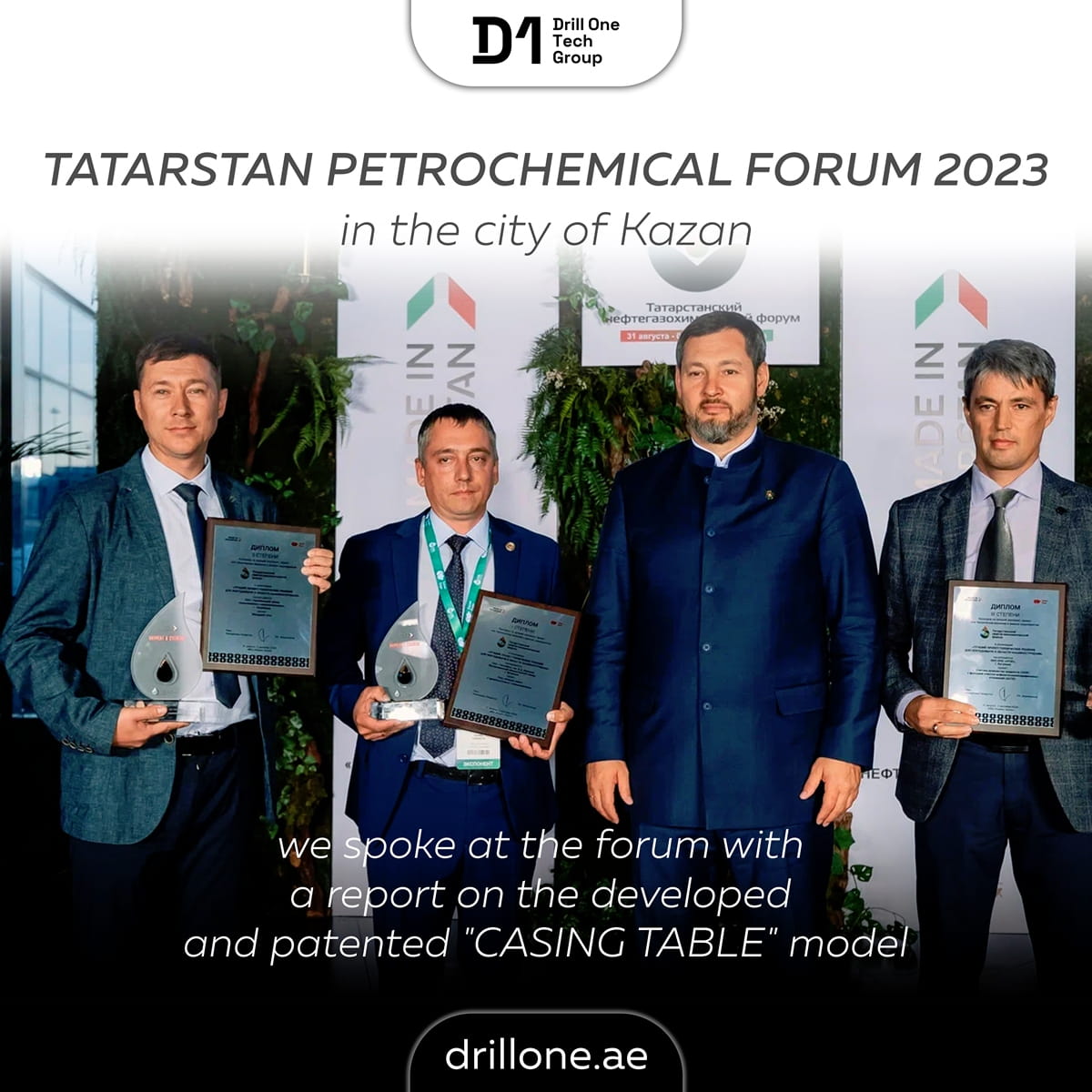 Petrochemical Forum 2023 Kazan, Republic of Tatarstan